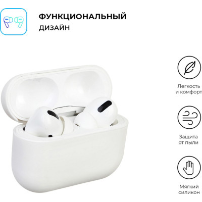 Чохол для навушників Armorstandart Ultrathin Silicone Case для Apple AirPods Pro White (ARM55950)