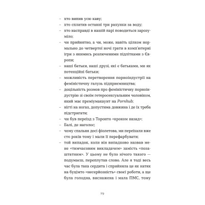 Книга Зі мною насправді ВСЕ ДОБРЕ - Моніка Гейзі Видавництво Старого Лева (9789664484203)