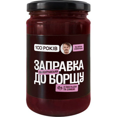 Соус 100 РОКІВ Заправка борщу по-полтавськи 330 г (4820285620245)