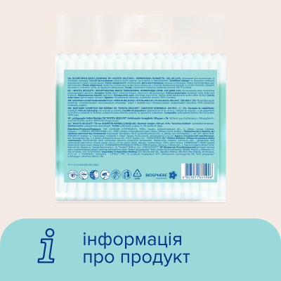 Ватні палички Novita Delicate в поліетиленовому пакеті 100 шт. (4823071615906)