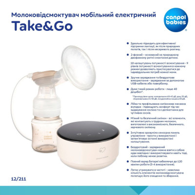 Молоковідсмоктувач Canpol babies мобільний електричний Take&amp;Go (12/211)