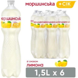Напій Моршинська соковмісний негазований зі смаком лимону 1.5 л (4820017002561)