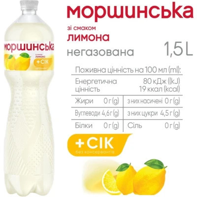 Напій Моршинська соковмісний негазований зі смаком лимону 1.5 л (4820017002561)