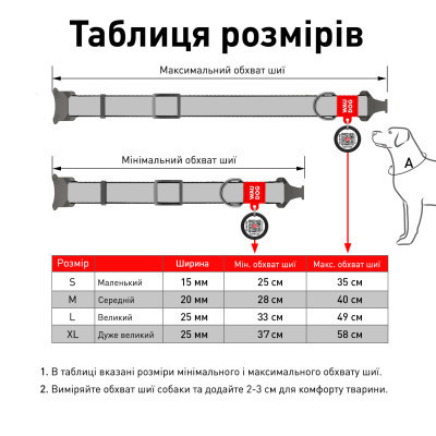 Нашийник для тварин WAUDOG Nylon з QR-паспортом &quot;Чудо-жінка&quot; металічна пряжка-фастекс L (0025-2007)