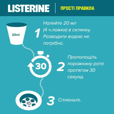 Ополіскувач для порожнини рота Listerine Свіжа м&#039;ята М&#039;який смак 500 мл (3574661287539/3574661021775)