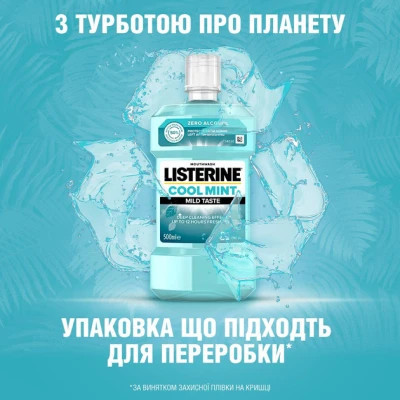 Ополіскувач для порожнини рота Listerine Свіжа м&#039;ята М&#039;який смак 500 мл (3574661287539/3574661021775)