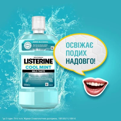 Ополіскувач для порожнини рота Listerine Свіжа м&#039;ята М&#039;який смак 500 мл (3574661287539/3574661021775)
