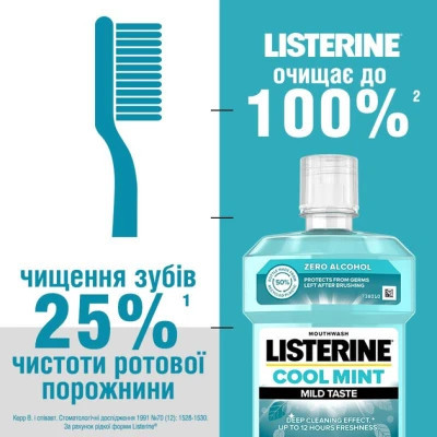 Ополіскувач для порожнини рота Listerine Свіжа м&#039;ята М&#039;який смак 500 мл (3574661287539/3574661021775)