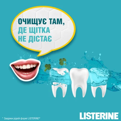 Ополіскувач для порожнини рота Listerine Свіжа м&#039;ята М&#039;який смак 500 мл (3574661287539/3574661021775)