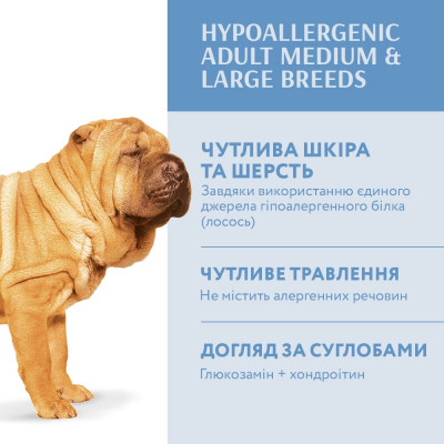 Сухий корм для собак Optimeal гіпоалергенний для середніх і великих порід - лосось 12 кг (4820215364423/4820215328207)