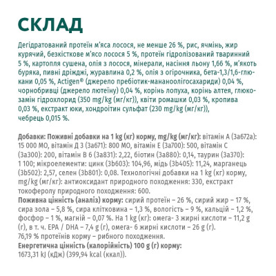 Сухий корм для собак Optimeal гіпоалергенний для середніх і великих порід - лосось 12 кг (4820215364423/4820215328207)