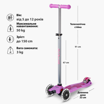 Самокат Micro Maxi Deluxe Glow LED Сяйнисто-пурпуровий (MMD367)