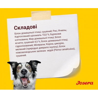 Сухий корм для собак Josera Optiness 900 г (4032254745228)
