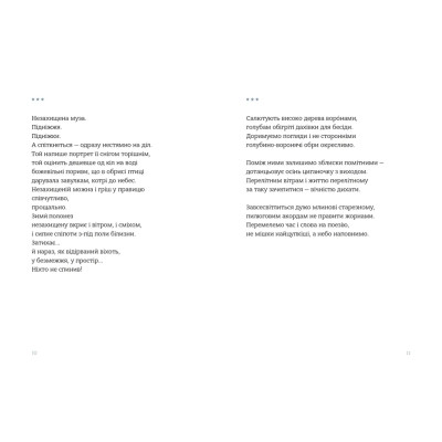 Книга Звукозапис душі - Богдан Манюк Видавництво Старого Лева (9789664483565)