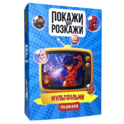 Настільна гра PLAYROOM Покажи або розкажи. Мультфільми, українська (ВР_ПРМУ)
