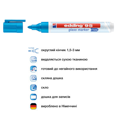 Маркер Edding Glass e-95 1,5-3 мм круглий блакитний (e-95/10)