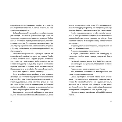 Книга Розмови з друзями - Саллі Руні Видавництво Старого Лева (9786176798965)