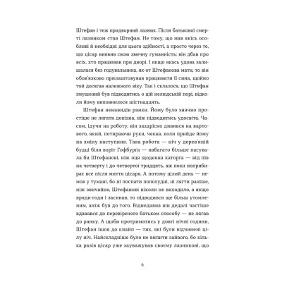 Книга Убивства в Бурґтеатрі - Наталка Сняданко Видавництво Старого Лева (9789664484142)