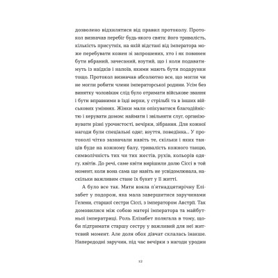 Книга Убивства в Бурґтеатрі - Наталка Сняданко Видавництво Старого Лева (9789664484142)