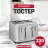 Тостер KitchenAid 5KMT4109ESX нерж. сталь (5KMT4109ESX)