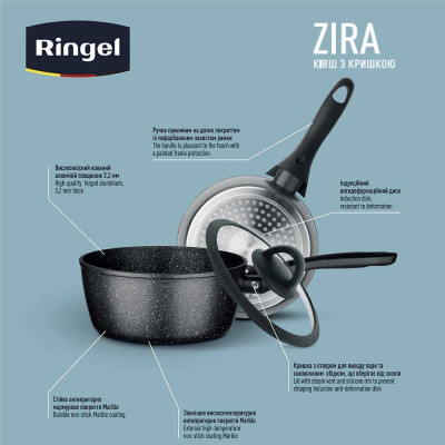 Ківш Ringel Zira з кришкою 1.7 л (RG-41006-18)