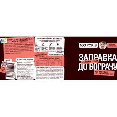 Соус 100 РОКІВ Заправка до бограчу 330 г (4820285620221)