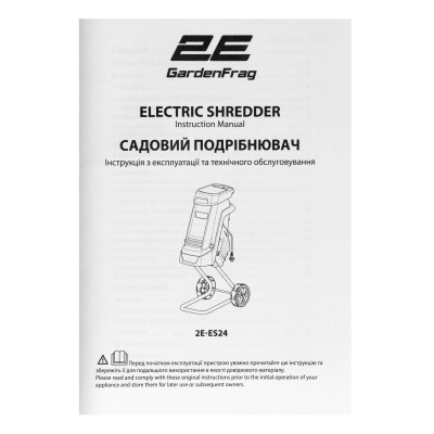 Садовий подрібнювач 2E GardenFrag 2400Вт, 40мм, 40л (2E-ES24)