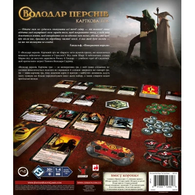 Настільна гра Geekach Games Володар Перснів. Карткова гра (The Lord of the Rings: The Card Game) (GKCH155/MEC101)