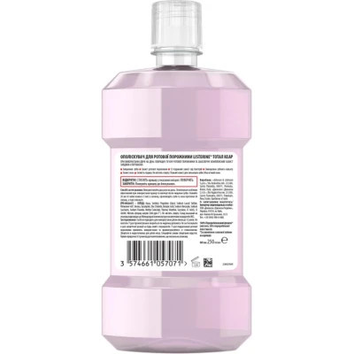 Ополіскувач для порожнини рота Listerine Total Care 250 мл (3574661104522/3574661057071)