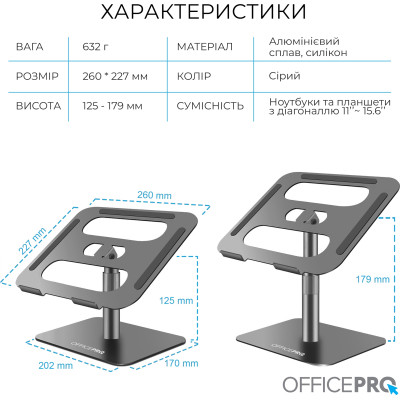 Підставка до ноутбука OfficePro LS956G Aluminum alloy Gray (LS956G)