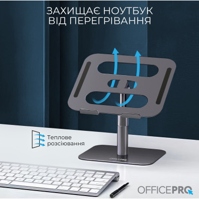Підставка до ноутбука OfficePro LS956G Aluminum alloy Gray (LS956G)