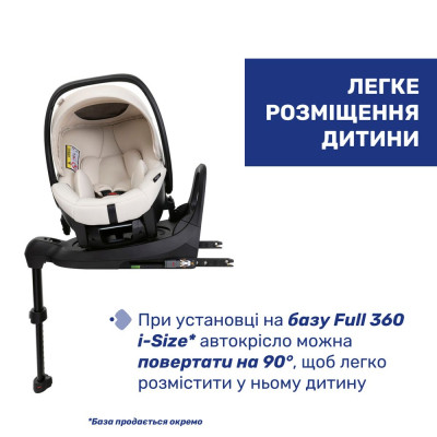 Автокрісло Chicco Kory Plus i-Size Бежеве (8058664181469) (87146.50)