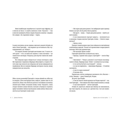 Книга Таке різне Різдво Видавництво Старого Лева (9786176798415)