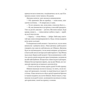 Книга Неявка - Бет О&#039;Лірі Vivat (9786171707269)
