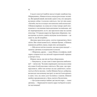 Книга Неявка - Бет О&#039;Лірі Vivat (9786171707269)