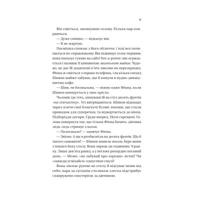 Книга Неявка - Бет О&#039;Лірі Vivat (9786171707269)