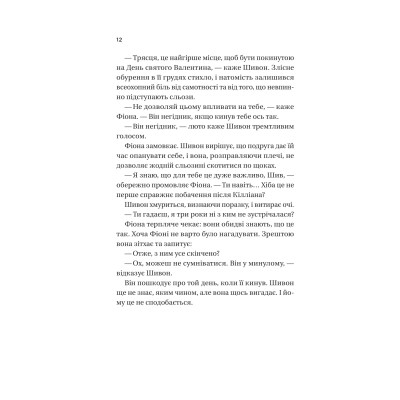 Книга Неявка - Бет О&#039;Лірі Vivat (9786171707269)