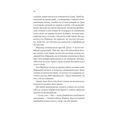 Книга Неявка - Бет О&#039;Лірі Vivat (9786171707269)