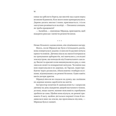 Книга Неявка - Бет О&#039;Лірі Vivat (9786171707269)