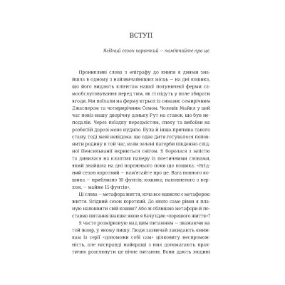 Книга Я знаю, як їй все вдається. Тайм-менеджмент успішних жінок - Лора Вандеркам #книголав (9789669763990)