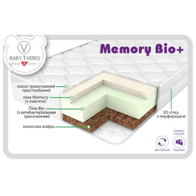 Матрац для дитячого ліжечка Верес Memory bio+ 10см (50.7.03)