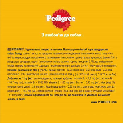 Сухий корм для собак Pedigree для малих порід з птицею та овочами 500 г (5998749143360)