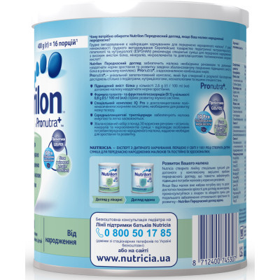 Дитяча суміш Nutrilon Передчасний догляд 400 г (8712400745307)