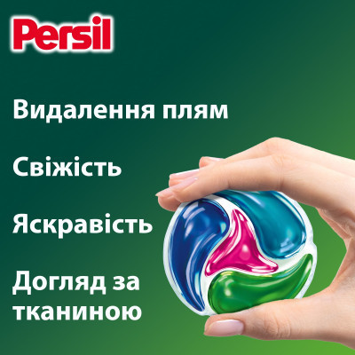 Капсули для прання Persil Power Caps Color Deep Clean 60 шт. (9000101804294)