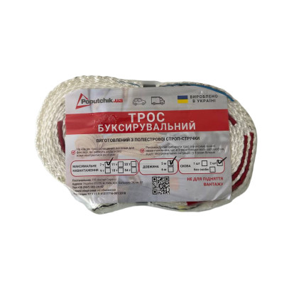 Трос буксирувальний Poputchik 7 т 5 м (29-006-IS)