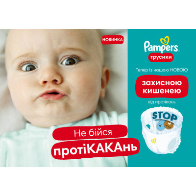 Підгузки Pampers трусики Pants Giant Розмір 7 (17+ кг) 74 шт. (8006540069622)