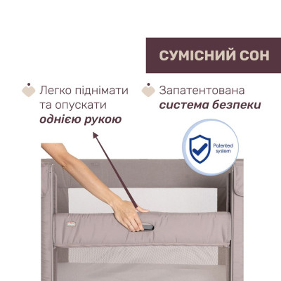 Ліжечко Chicco Next2Me Forever 3 в 1 бежевий (79650.10)