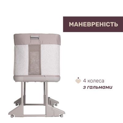 Ліжечко Chicco Next2Me Forever 3 в 1 бежевий (79650.10)