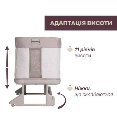 Ліжечко Chicco Next2Me Forever 3 в 1 бежевий (79650.10)