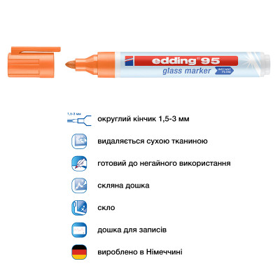 Маркер Edding Glass e-95 1,5-3 мм круглий помаранчевий (e-95/06)